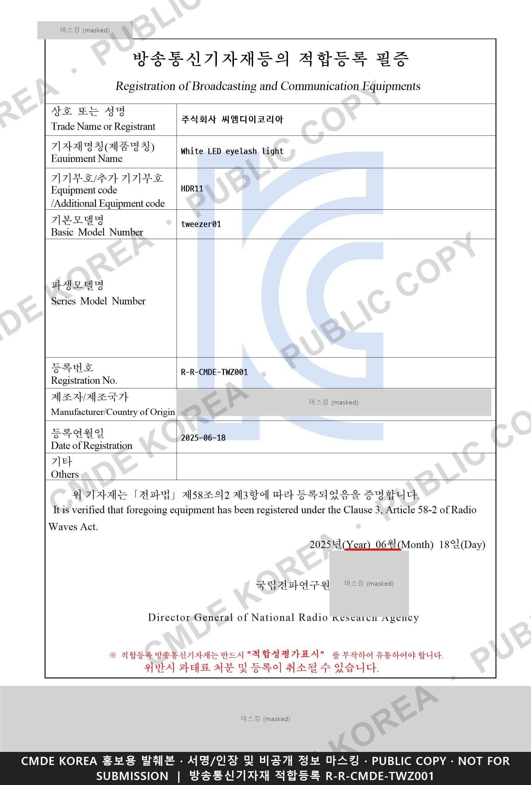 [적합등록] White LED eyelash light (tweezer01) 방송통신기자재 적합등록